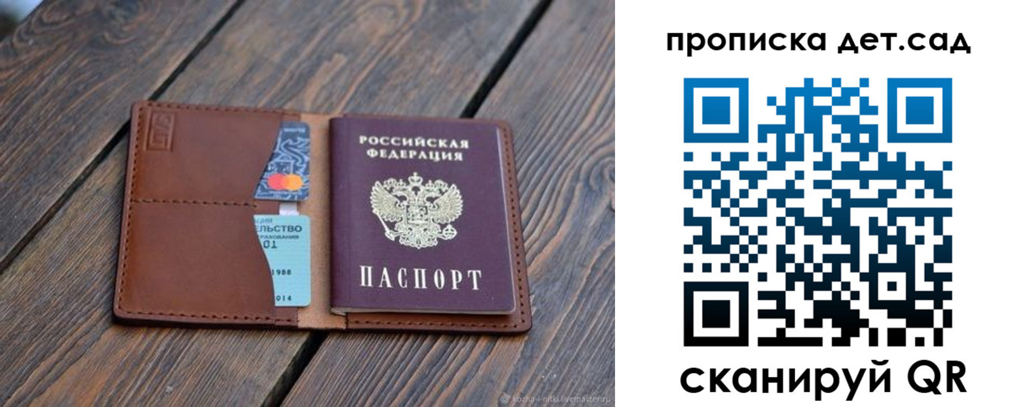 регистрация в Тайшете